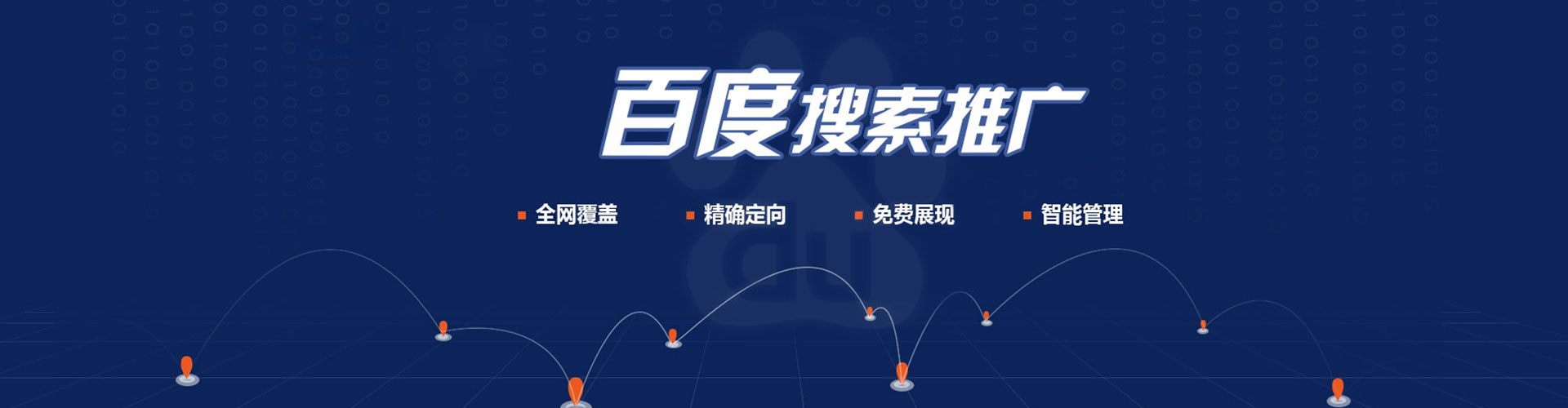 沭阳信息流投放